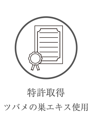 特許取得
